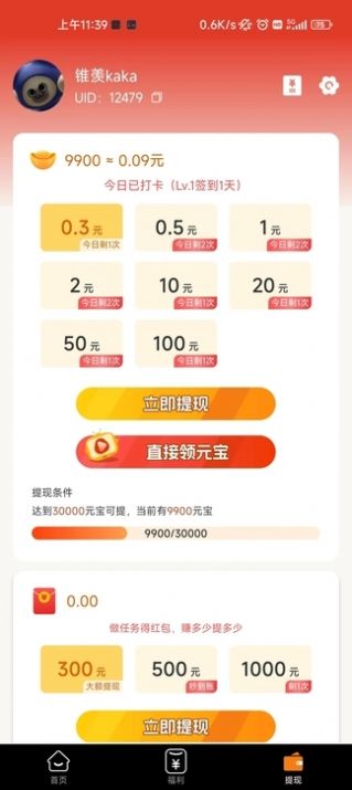 乐图图短视频软件截图