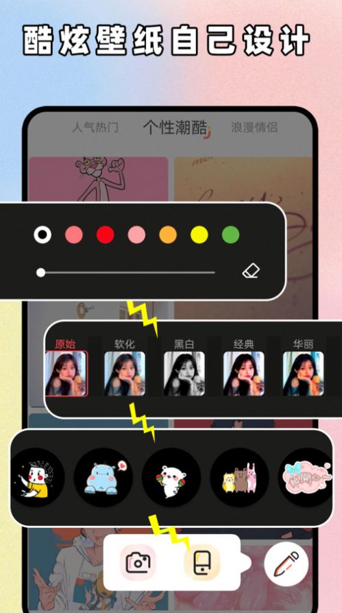 主题贩卖机安装最新app截图