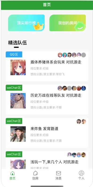 趣大神联盟免费版截图