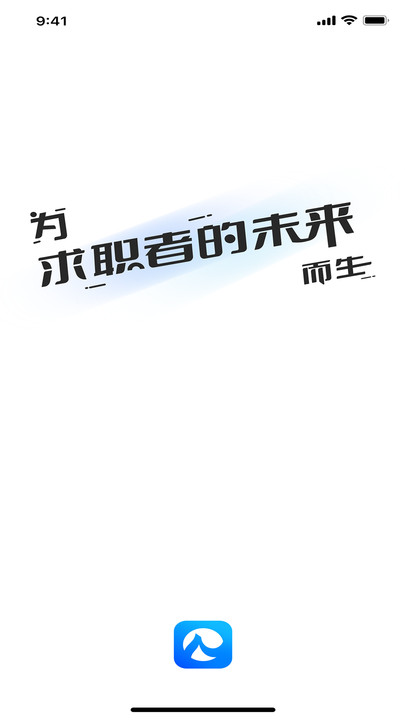 人仁求职平台截图