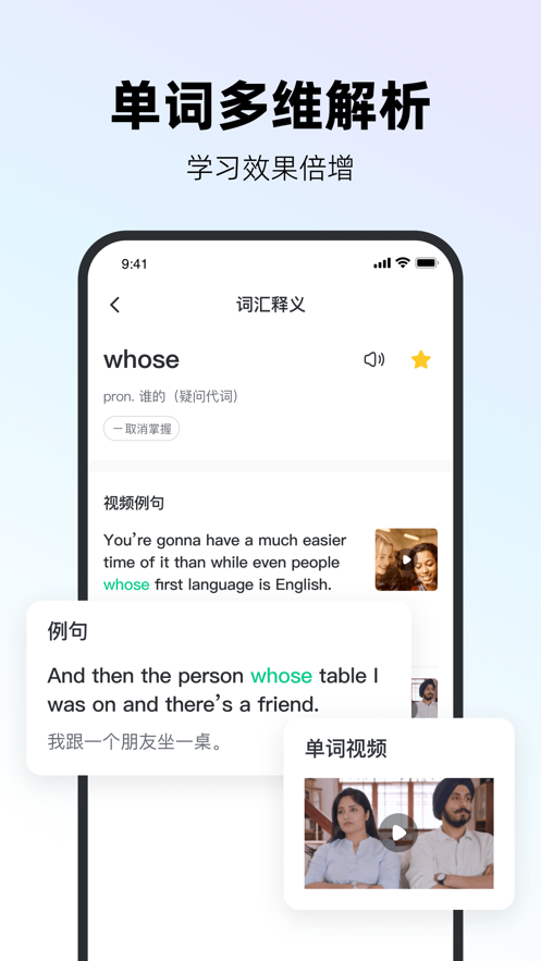 易耳英语苹果截图
