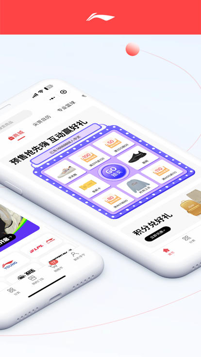 李宁正品专卖店最新版截图