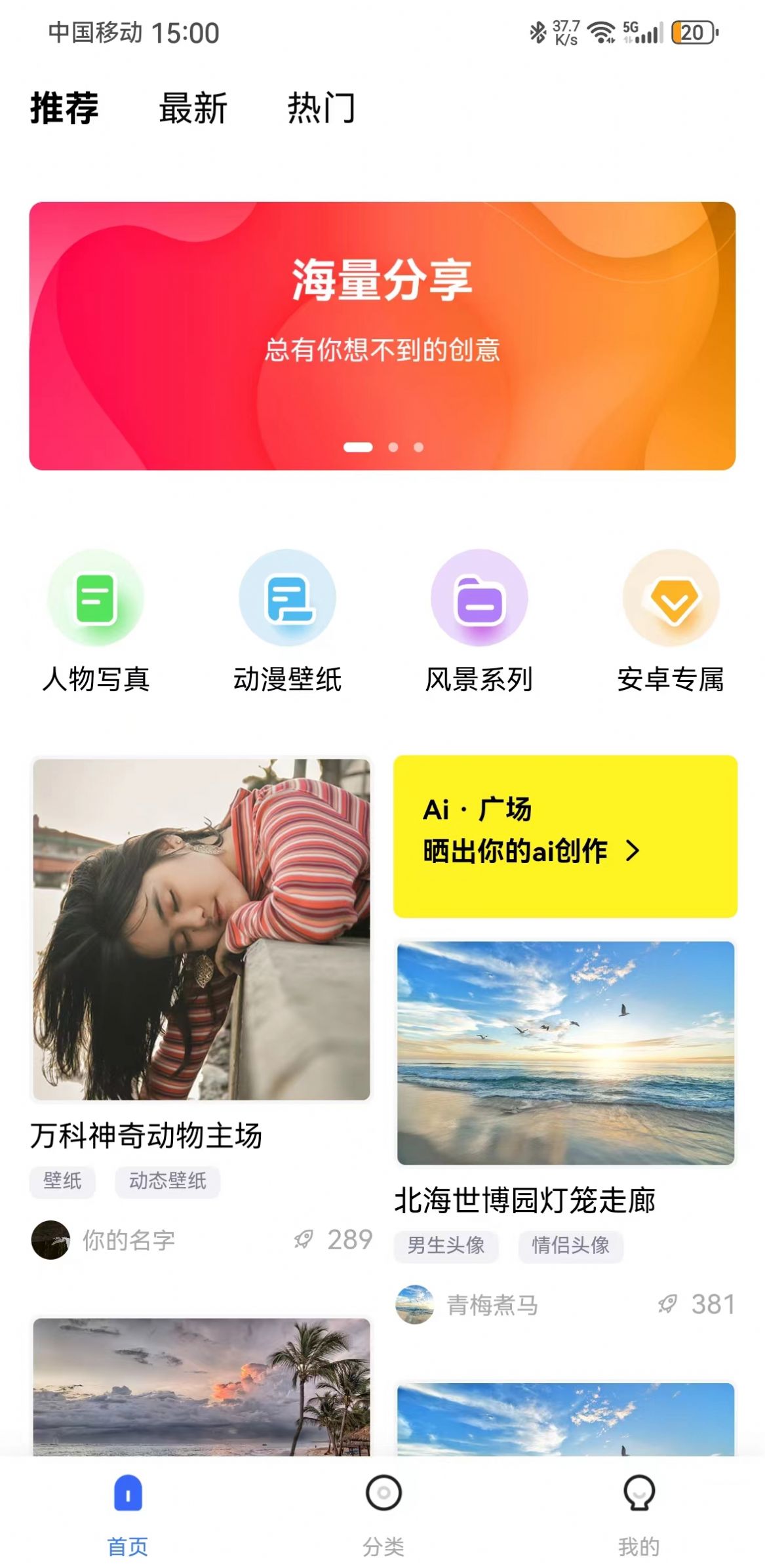 鹿鹿生活截图