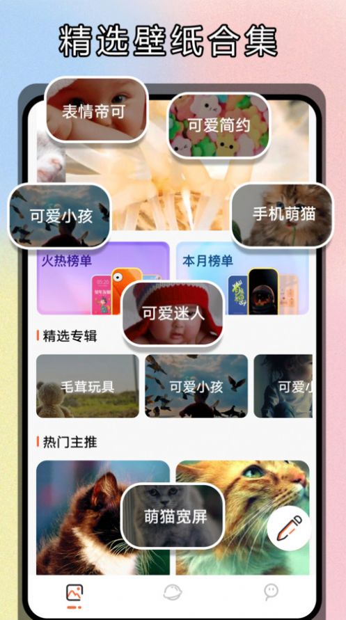 主题贩卖机安装最新app截图