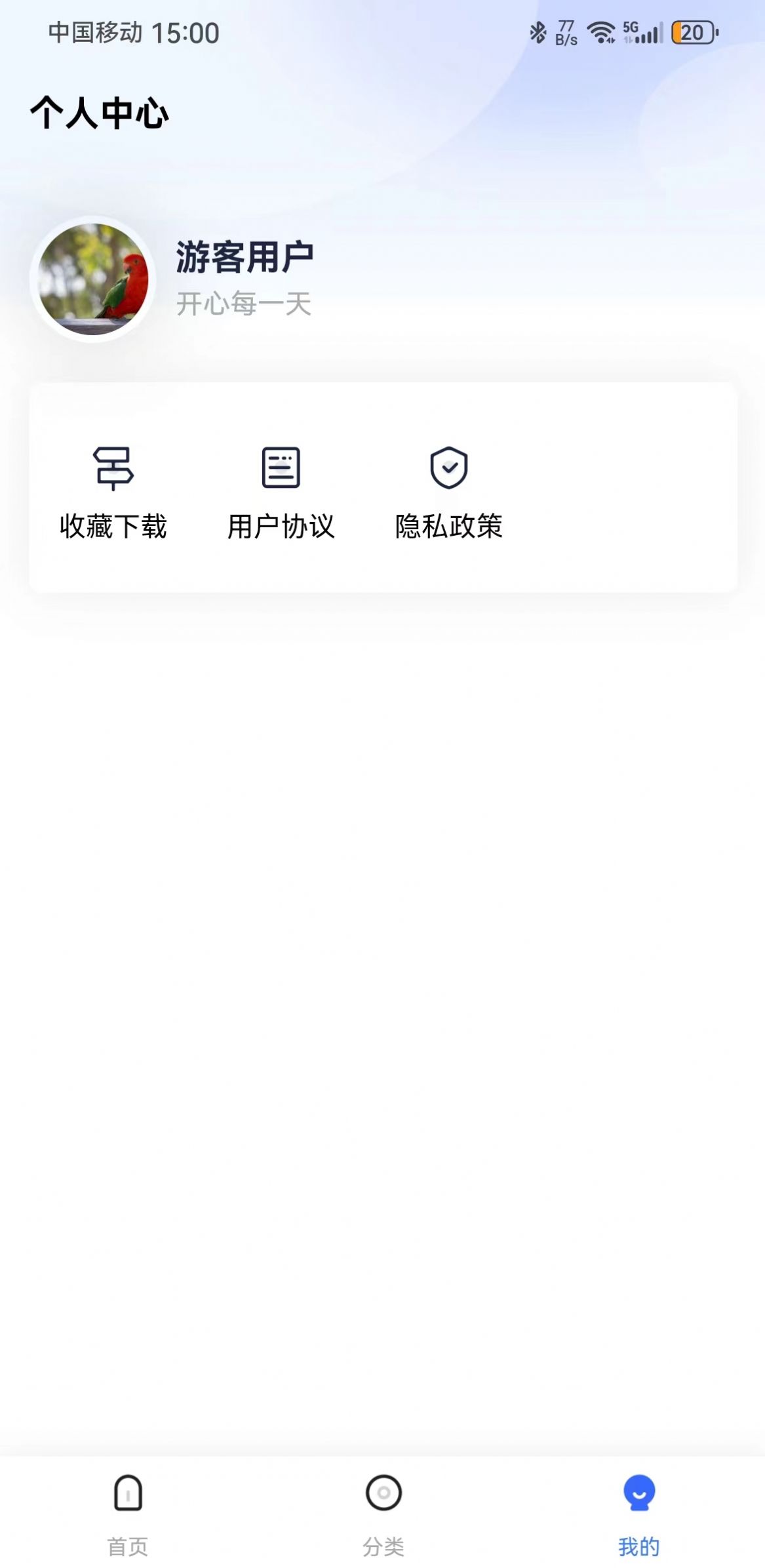 鹿鹿生活截图