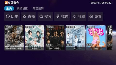 看剧剧免费版软件截图