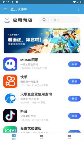 蓝云软件库线报免费截图