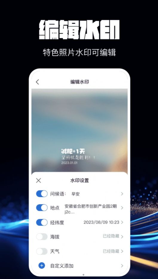 水印相机万能精灵安装最新版截图