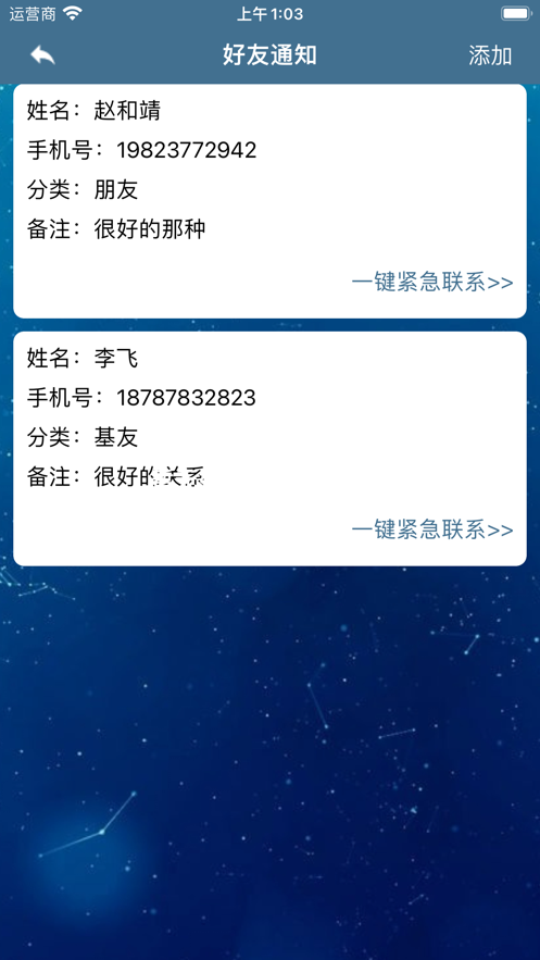 智飞气象预警软件免费版截图