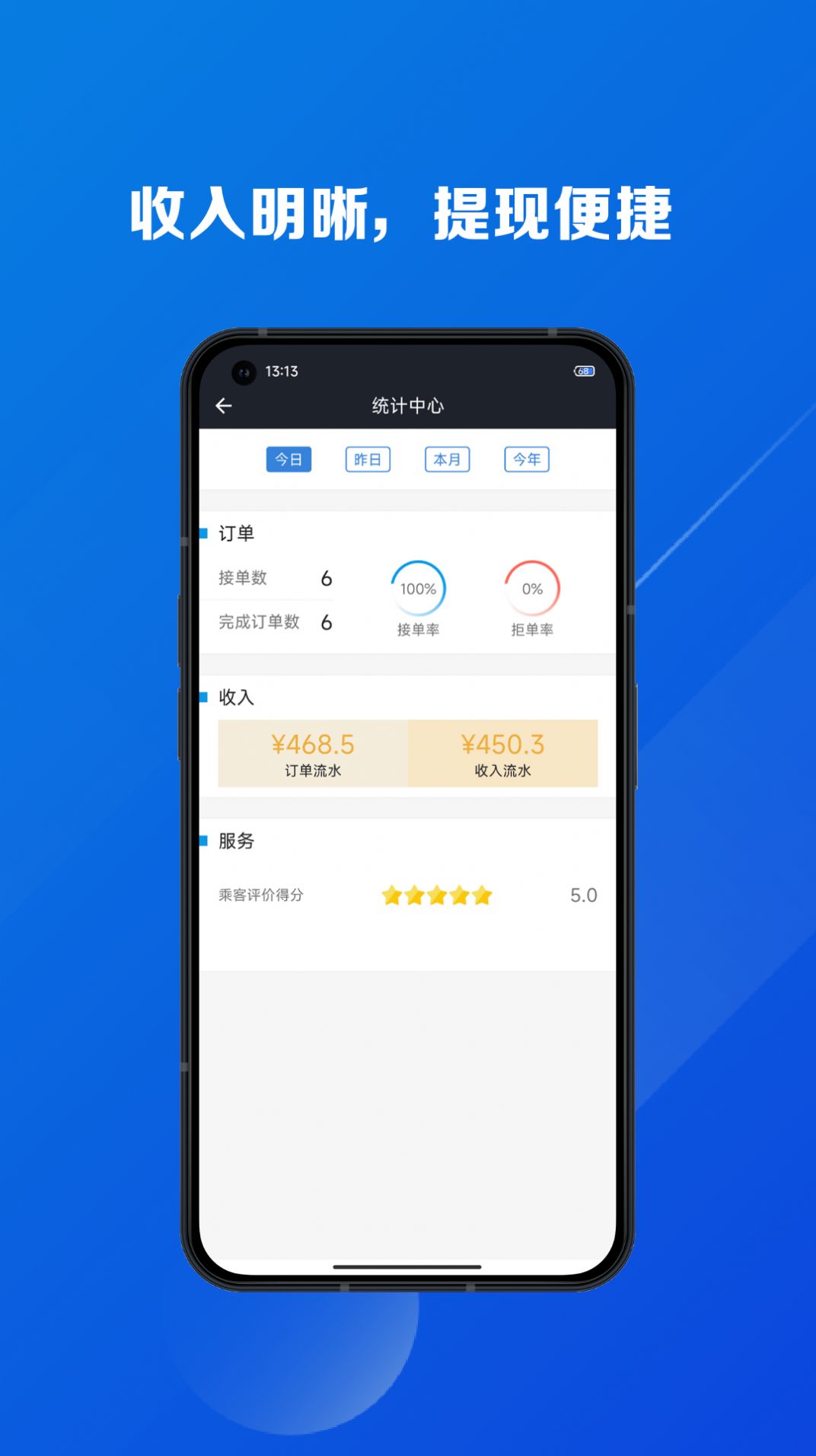 郝单多代驾服务平台截图