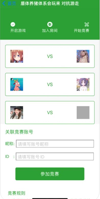 趣大神联盟免费版截图