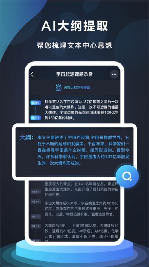 番茄录音软件截图