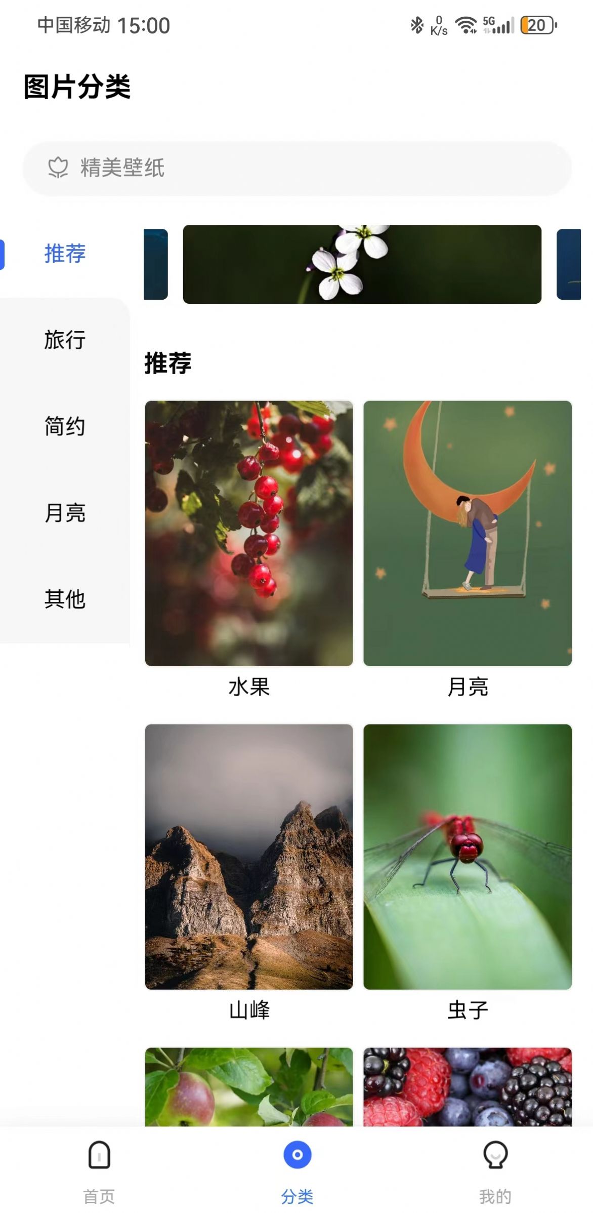 鹿鹿生活截图