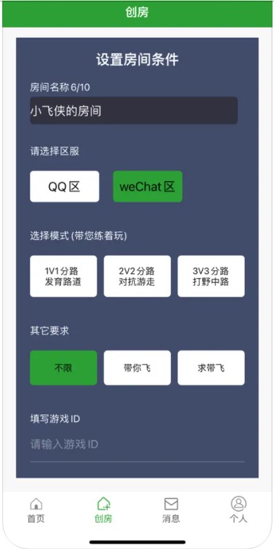 趣大神联盟免费版截图