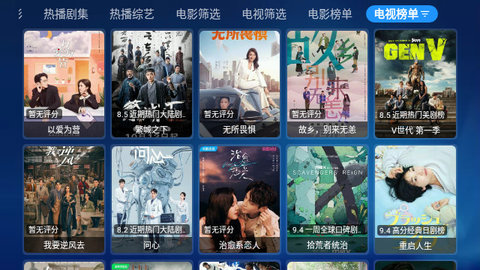 DV影视软件免费截图