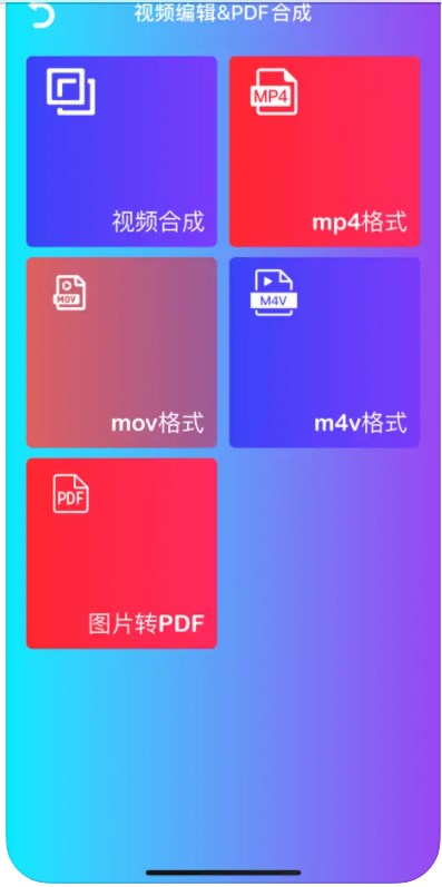 柿子播放器最新版截图