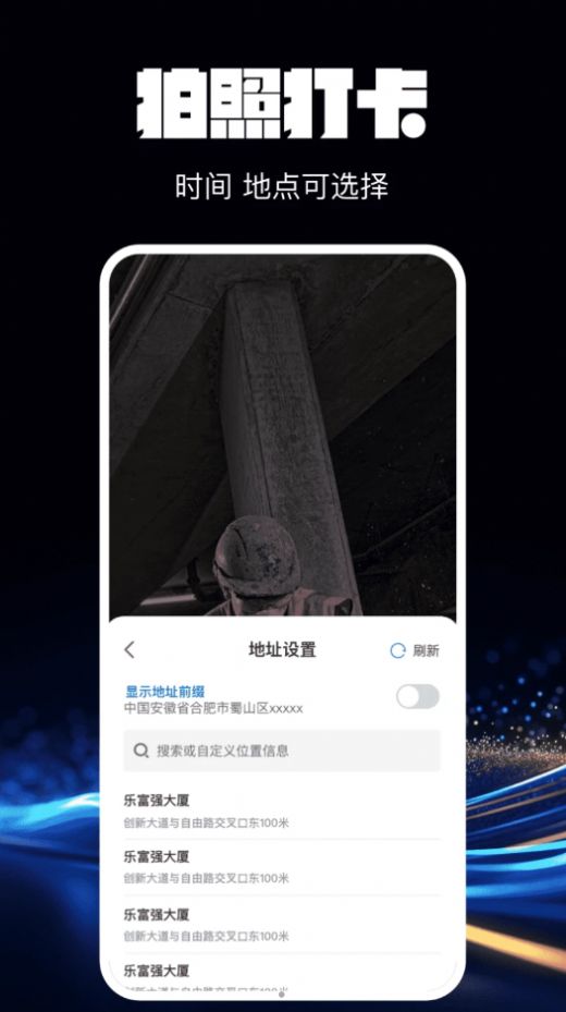 水印相机万能精灵安装最新版截图