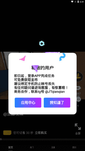 加藤视频金手指视频免费版截图