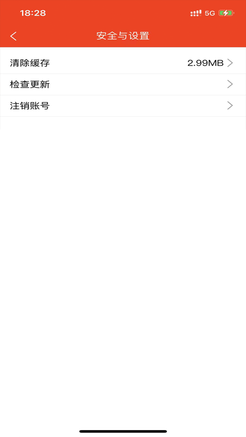 瓶子说聊天交友网截图