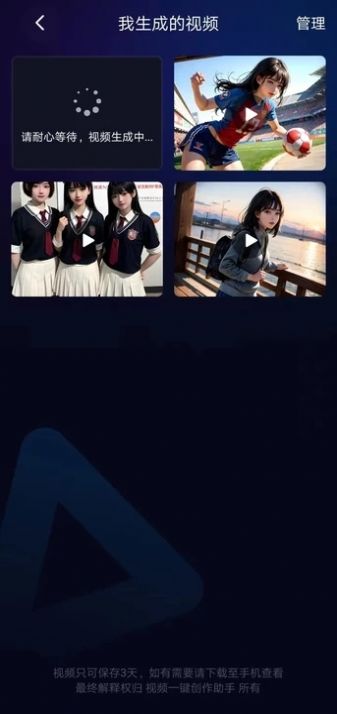 视频一键创作助手软件截图