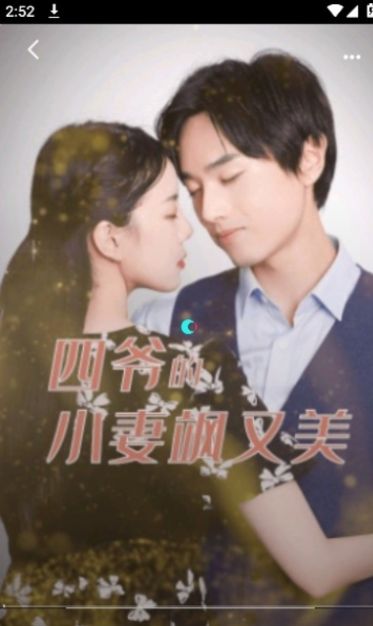 潮点剧场免费版软件截图
