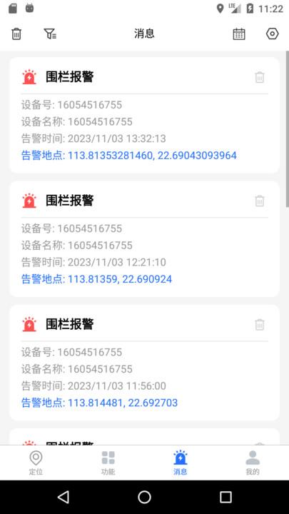 万事物联设备管理截图
