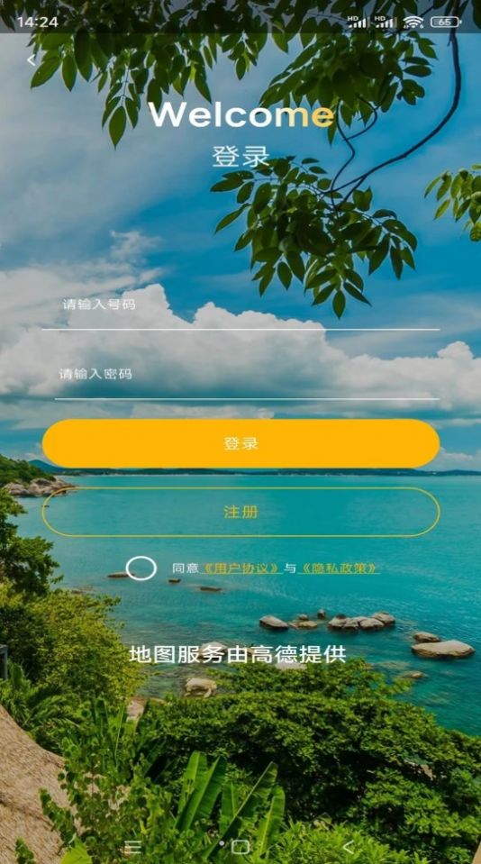 天眼高清互动地图免费截图