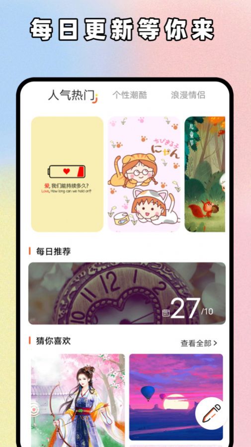 主题贩卖机安装最新app截图