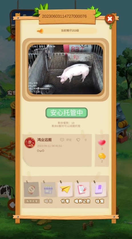 东坤农场正版安装截图
