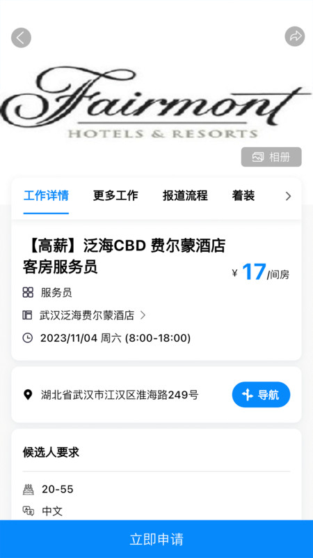 乐活儿兼职平台截图