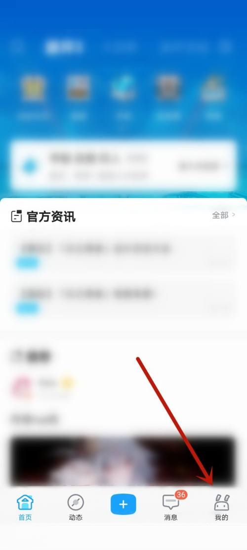 米游社怎么绑定天空岛?米游社绑定天空岛教程图片1