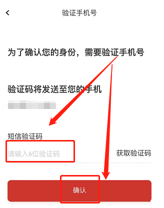 完美万词王怎么更换绑定手机号码?完美万词王更换绑定手机号码教程图片4