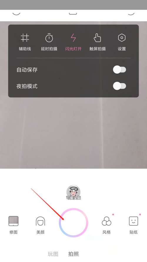 一甜相机怎么打开闪光灯?一甜相机打开闪光灯教程图片4