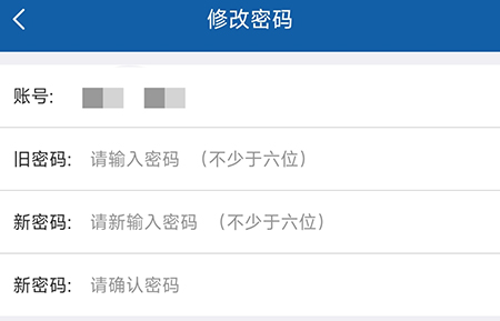 钉题库怎么修改密码?钉题库修改密码教程图片3