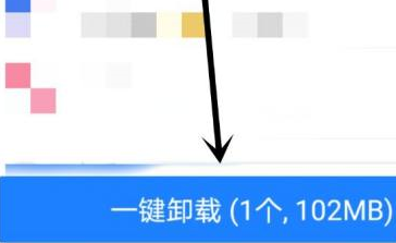 应用宝怎么卸载应用?应用宝卸载应用的方法图片2