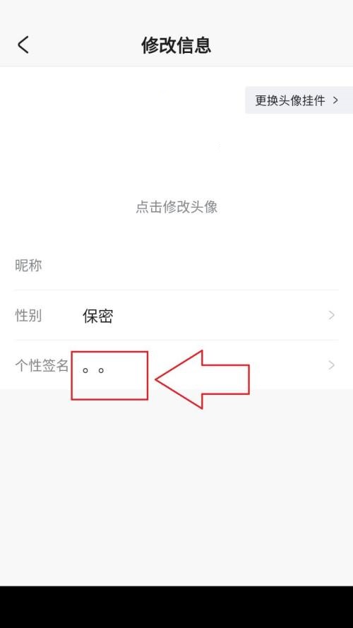 米游社怎么修改个性签名?米游社修改个性签名教程图片5