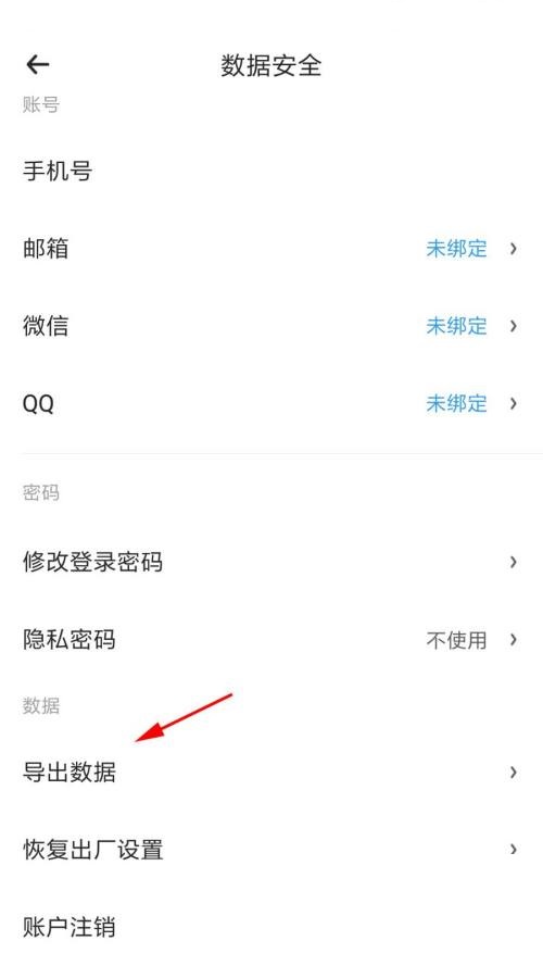 时光序怎么导出数据?时光序导出数据教程图片4