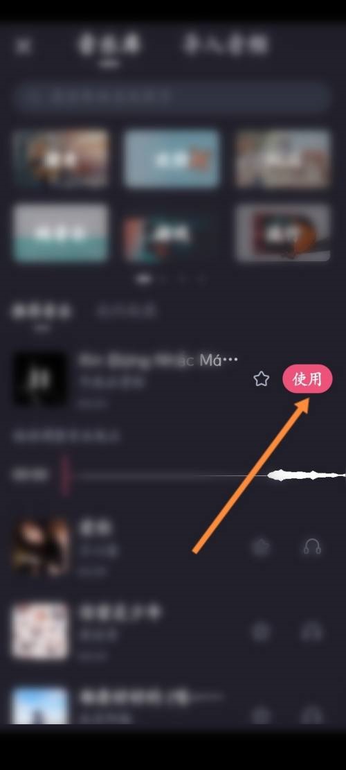 必剪怎么添加音乐?必剪添加音乐教程图片6