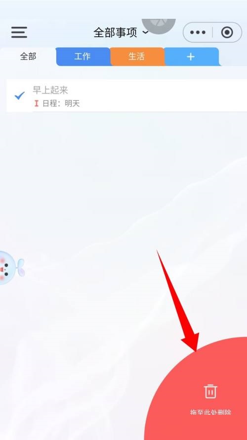 时光序怎么删除日程?时光序删除日程教程图片3