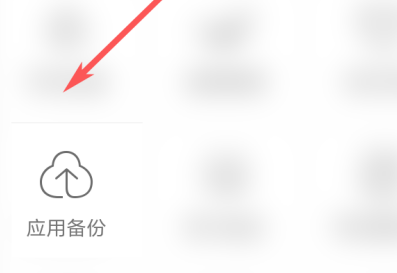 应用宝如何备份应用?应用宝备份应用的方法图片3