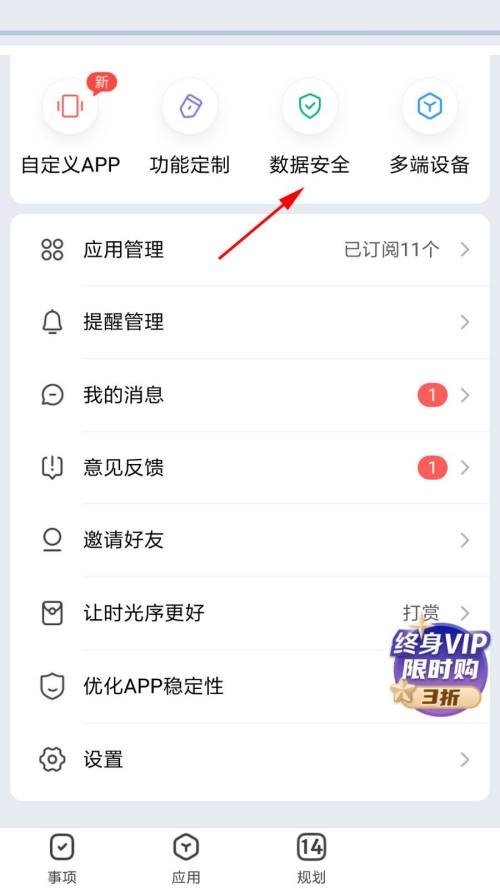 时光序怎么导出数据?时光序导出数据教程图片3
