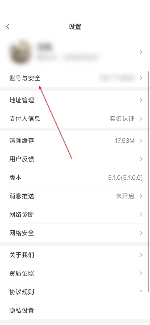 小米有品怎么绑定安全邮箱?小米有品绑定安全邮箱教程图片2