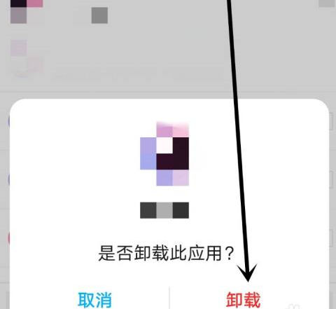 应用宝怎么卸载应用?应用宝卸载应用的方法图片3