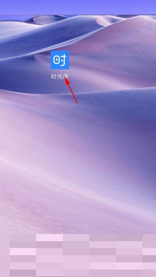 时光序怎么导出数据?时光序导出数据教程图片1