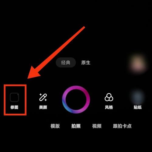 一甜相机怎么让照片局部放大?一甜相机让照片局部放大方法图片1