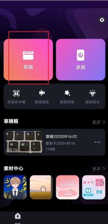 必剪怎么复制视频?必剪复制视频教程图片1