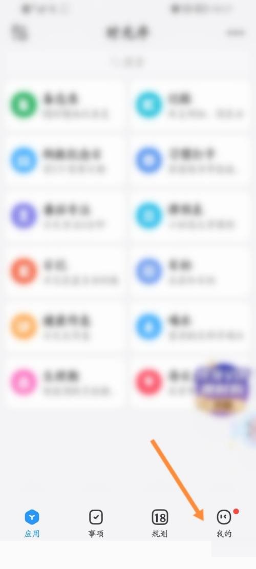 时光序怎么退出登录?时光序退出登录教程图片1