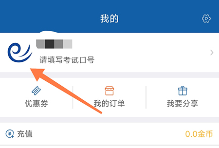 钉题库怎么修改密码?钉题库修改密码教程图片1