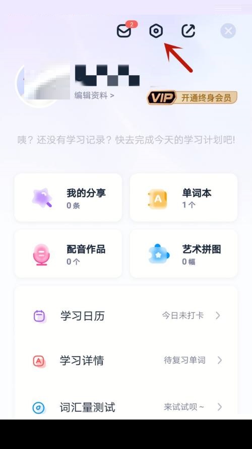 完美万词王怎么检查版本更新?完美万词王检查版本更新教程图片3