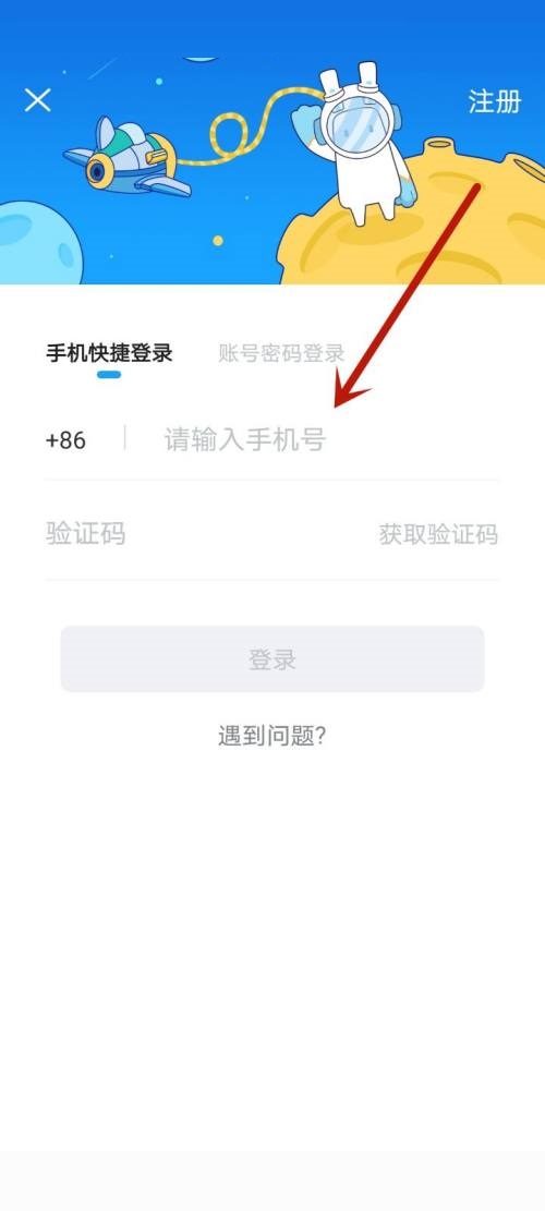 米游社怎么绑定天空岛?米游社绑定天空岛教程图片3